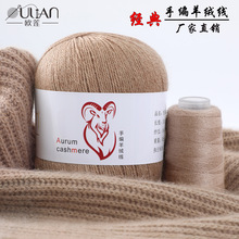 DIY手工羔羊绒线中粗手编羊绒线52色3股针织羊毛纱线外贸厂家热销