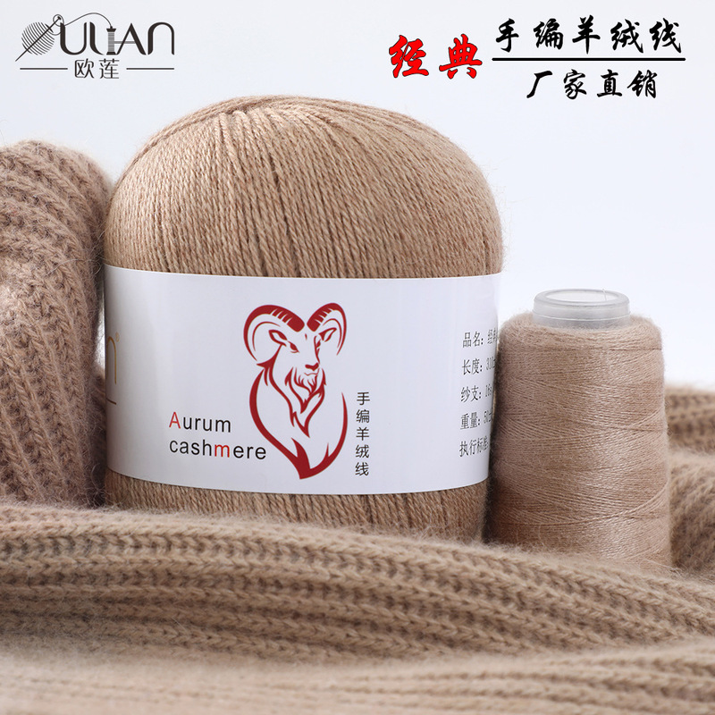 DIY Handmade Lamb Wool Yarn Medium-Thick Hand-Knitted Cashmere Yarn 52 Colors 3-Strand Knitting Wool Yarn Hot-Selling from Foreign Trade Manufacturers DIY Handmade Lamb Wool Yarn Medium-Thick Hand-Knitted Cashmere Yarn 52 Colors 3-Strand Knitting Wool Yarn Hot-Selling from Foreign Trade Manufacturers