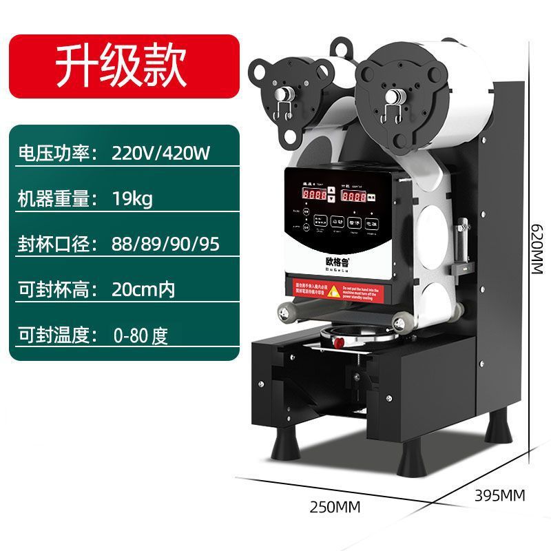 Máquina de sellado automático para tiendas de té de leche comerciales tazas de papel y plástico para bebidas de leche de soja caliente y fría general máquina de sellado de tazas