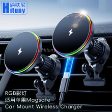 跨境新款RGB彩灯车载无线充电器 15W发光磁吸无线充 车载手机支架
