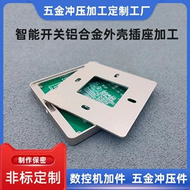 CNC加工;冲压加工;日用五金