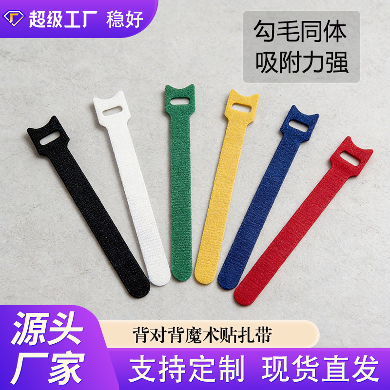 批发跨境t型背对背魔术贴扎带 电缆整理扎带可重复使用猫头理线带
