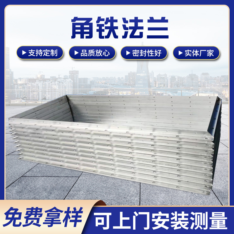 不锈钢风管法兰 消防排烟管道配件法兰焊接方形角铁法兰定 制批发