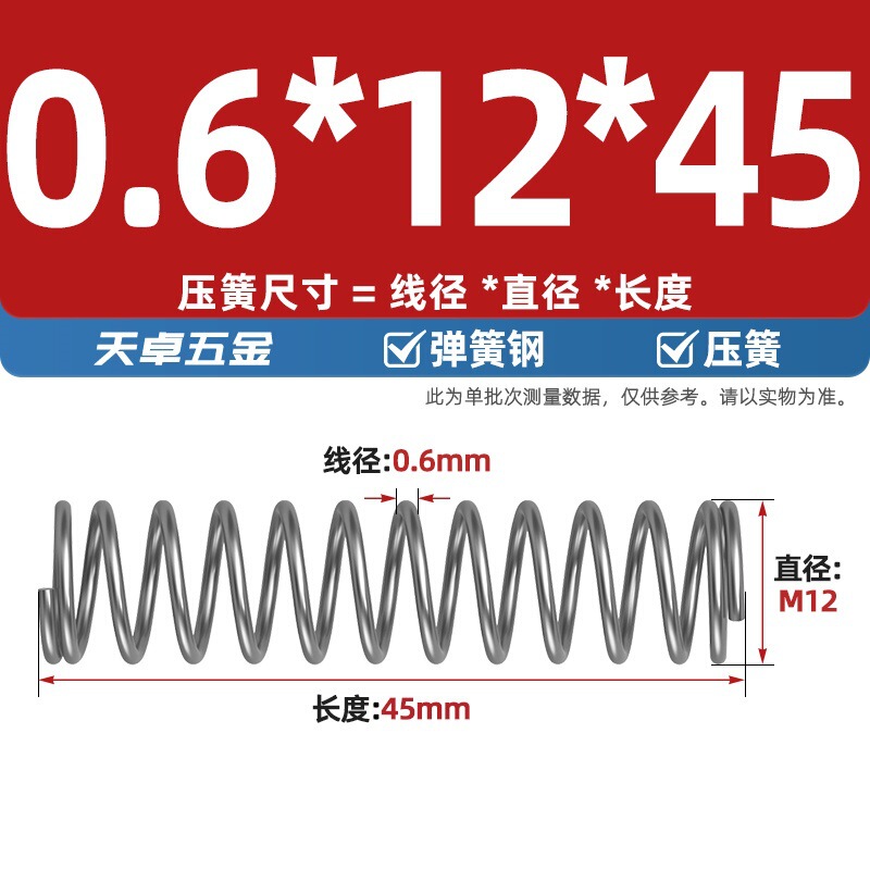 线径0.4 0.5 0.6mm 弹簧钢 压簧压缩压力大小弹簧 减震回位Y型簧|undefined
