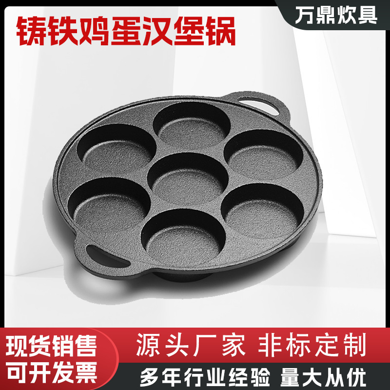 Olla de tortilla de siete orificios Tienda de huevos comercial Huevo escalfado doméstico Huevo Huevo Hamburguesa Olla de bola de masa de huevo pequeña artefacto de desayuno especial