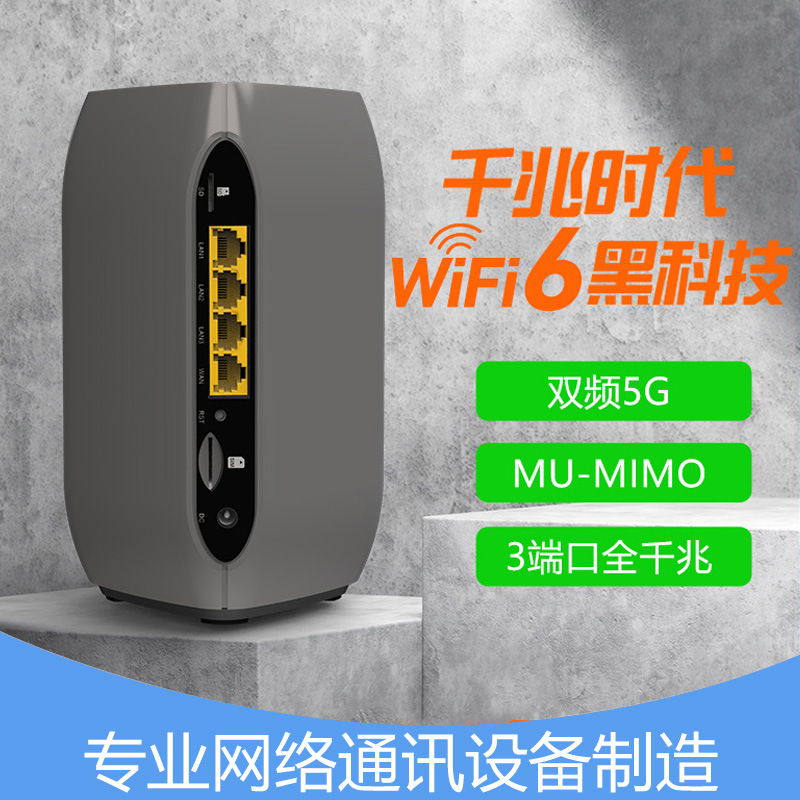 4核无线千兆端口家用穿墙王 WiFi大功率mesh1800M 5GWIFI6路由器