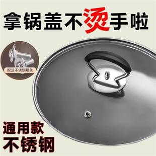 ♔ Universal Kitchen Pot Lid Handle, High Temperature Resistant Pot Lid Handle, Stainless Steel Silicone Anti-Scalding Glass Handle Accessories