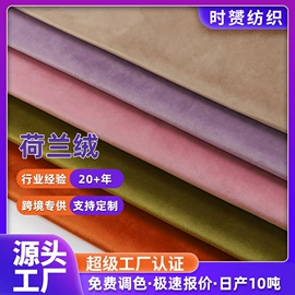 绒布;其他针织面料;亚麻面料