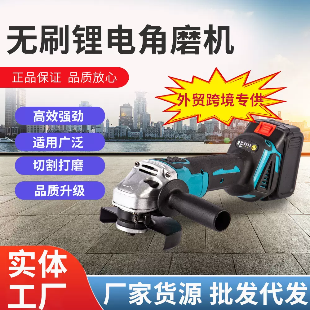 外贸锂电角磨机充电式大功率抛光机磨光机多功能切割机无刷角磨机