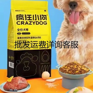 Crazy Puppy Full Price Egg Yolk and Meat Floss Double Food Young Adult Dog Teddy Bichon Small Dog General Type 1.5kg