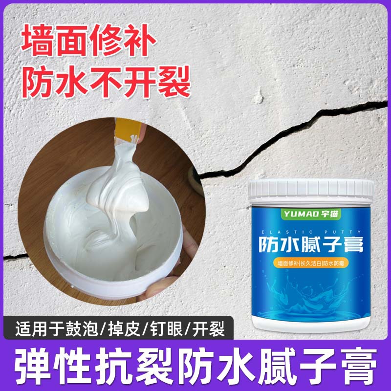 硅藻泥修补膏带颜色米黄墙面修补白色粉色墙壁修复腻子彩色漆补墙