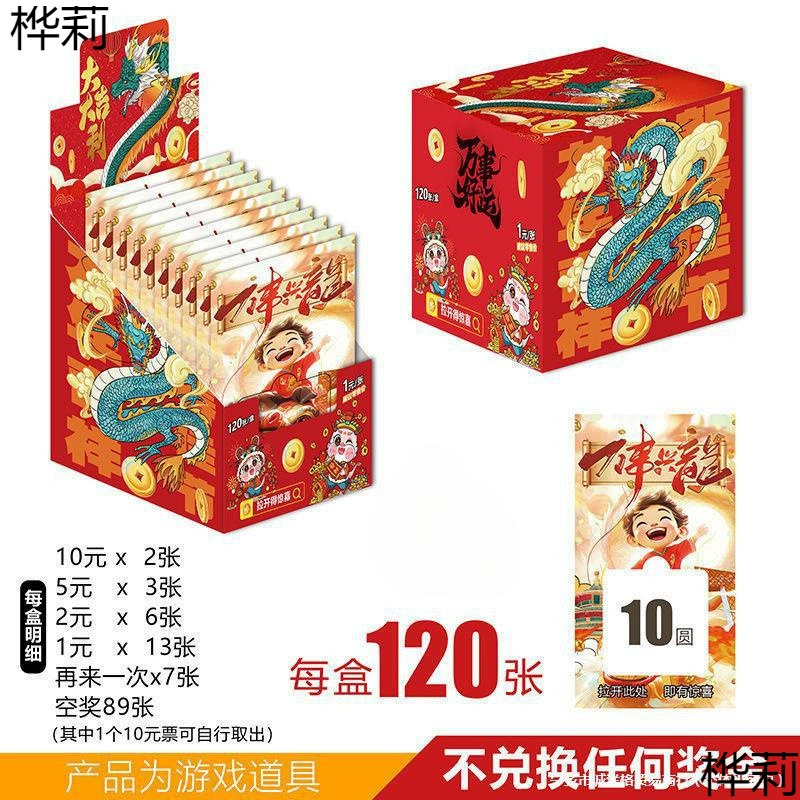 Скретч-карты для уличных лотков, детские отрывные карточки, красные отрывные призовые билеты для открытия дверей, популярный игровой реквизит для празднования мероприятий.