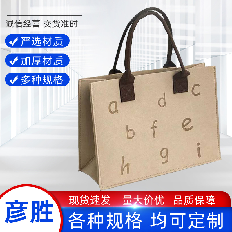 新款撞色字母毛毡手提包礼品袋便携大容量购物袋手提袋收纳毛毡包