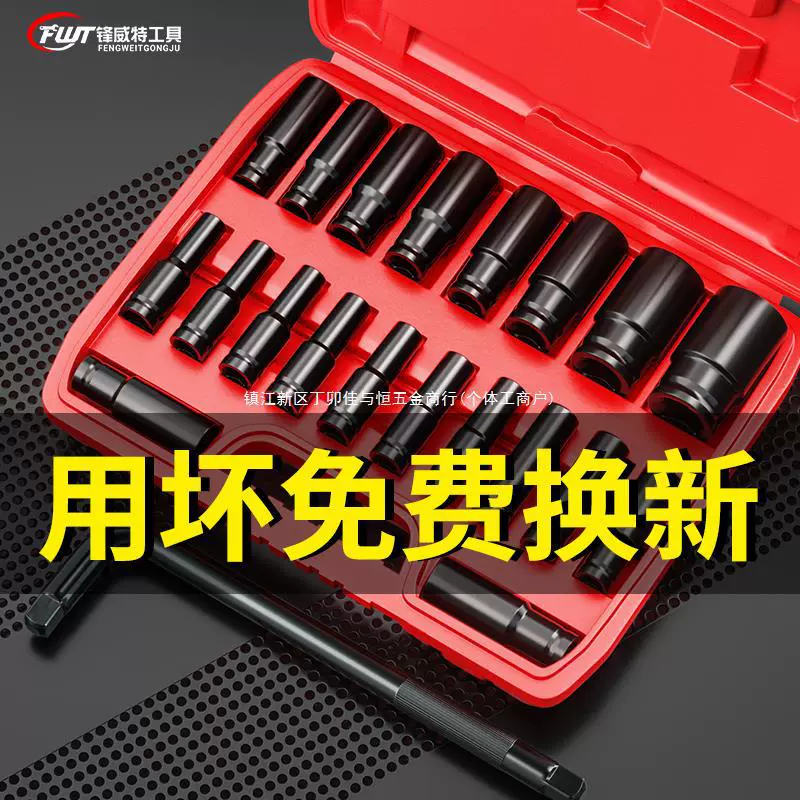 Электрический гаечный ключ, полный набор удлиненных ветровых гаечных ключей, большой, средний и маленький комбинированный набор инструментов с внутренней шестигранной головкой