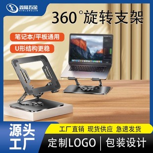 360-Degree Rotating Carbon Steel Laptop Stand Desktop Heightening Cooling Computer Stand Multi-Functional Computer Bracket