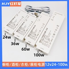 食器棚ランプ電源箪笥酒棚展示棚ランプ変圧器ledライト条デュポンインターフェース知能感応電源