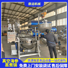 電加熱海參低溫熟化鍋拉缸鹽即食海參泡發鍋 海參真空低溫泡發鍋