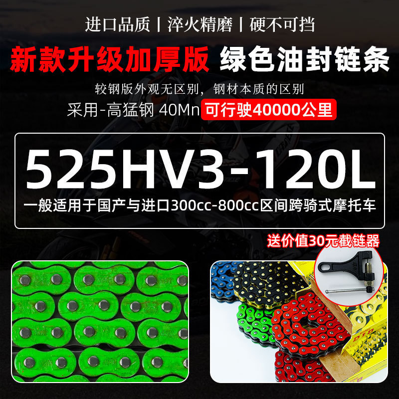 摩托车加厚链条油封链条 428 520 525 530  静音链条解决异响X20|undefined