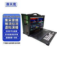 ����ӥHY950Ultra�����л�ֱ̨��¼��һ���4K4/8·�ݲ����豸