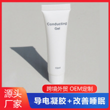 梦的伴侣睡眠仪贴片导电凝胶止鼾器啫喱dreamate助眠贴片水凝胶片