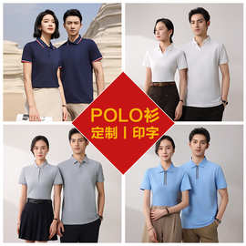 夏季短袖T恤POLO衫定制logo印字印图刺绣定做工作服订做企业工服