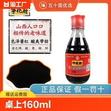 ��������Դ�c��ꐴ�160mlСƿպ���̫ԭ��ɽ���خa��������ʳ��