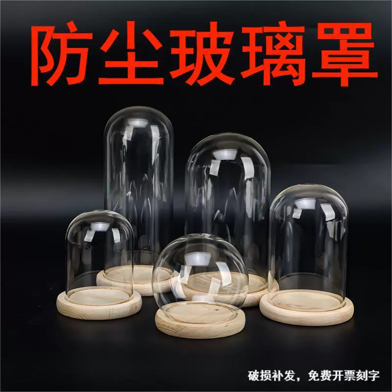 Стеклянная крышка, прозрачная крышка дисплея, стеклянная крышка, круглая пылезащитная крышка, круглые настольные украшения, декоративный подарок, форма шара