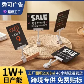 台卡;黑板;办公展示架