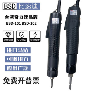 ������늄��ݽz�����BSD-101/102���D��ֱ��ʽ늄����ӹ��I����