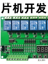 单片机开发电路板硬件设计抄板焊接打样PLC工控制模块编程麦太保