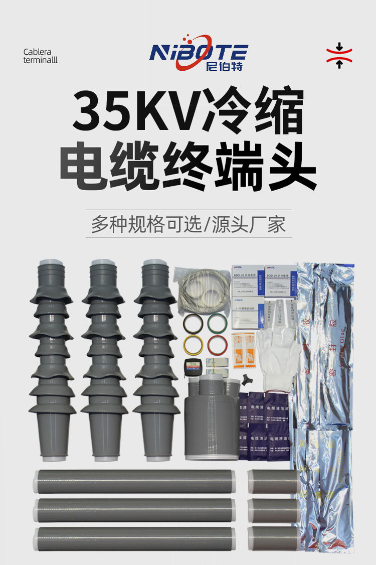 35kv_01