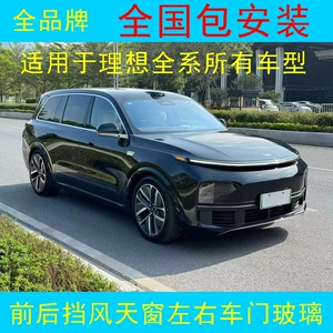 Подходит для идеальной установки пакета стекол автомобиля на переднем и заднем лобовом стекле L6L7L8L9MEGA ONE.