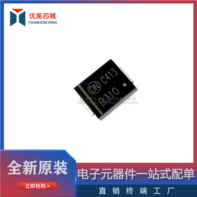全新原装 MBRS3100T3G 丝印B310 封装SMC 肖特基二极管 3A 100V