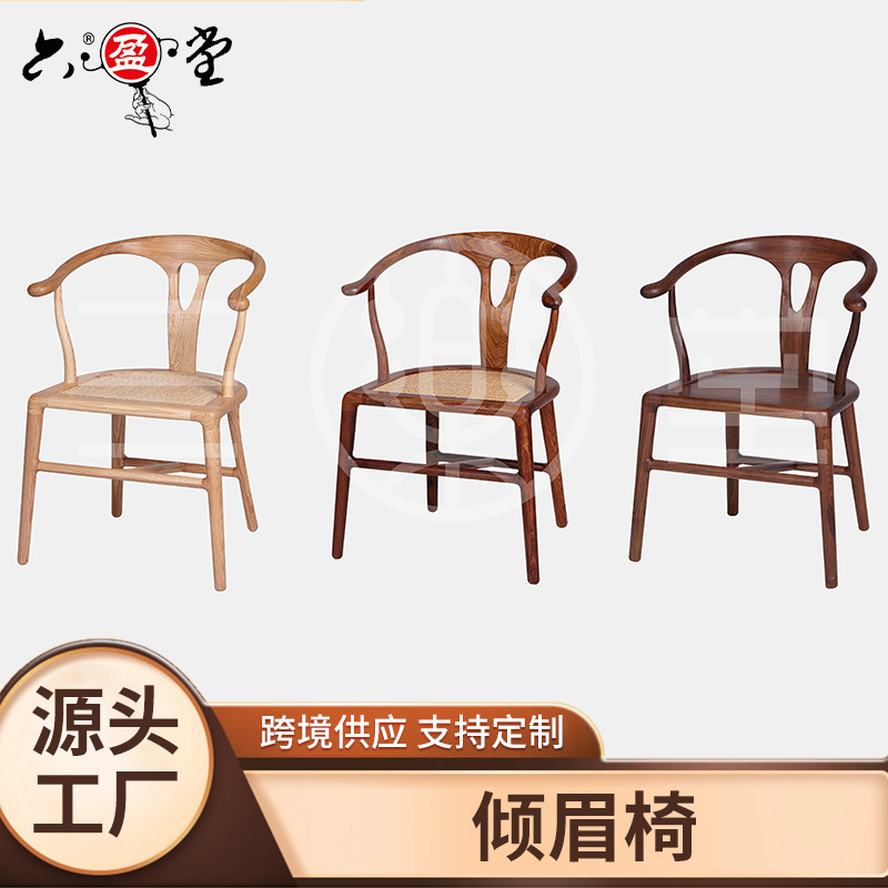 实木圈椅新中式围椅喝茶家用饭店茶楼酒店茶桌餐椅古风椅子倾眉椅|undefined
