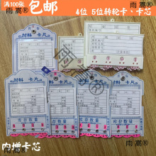 材料卡仓库物料卡货架卡片仓库库存卡转轮卡仓库卡45位带挂钩磁石