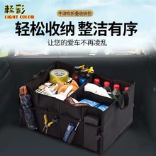 车载收纳箱备箱汽车多功能整理实用工具储物箱可折叠车用置物箱