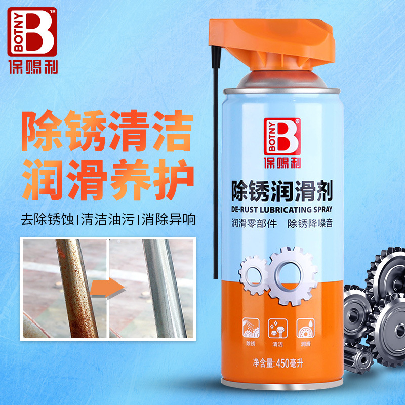 保赐利除锈润滑剂防锈润滑剂汽车金属门锁零件润滑剂螺栓松动剂