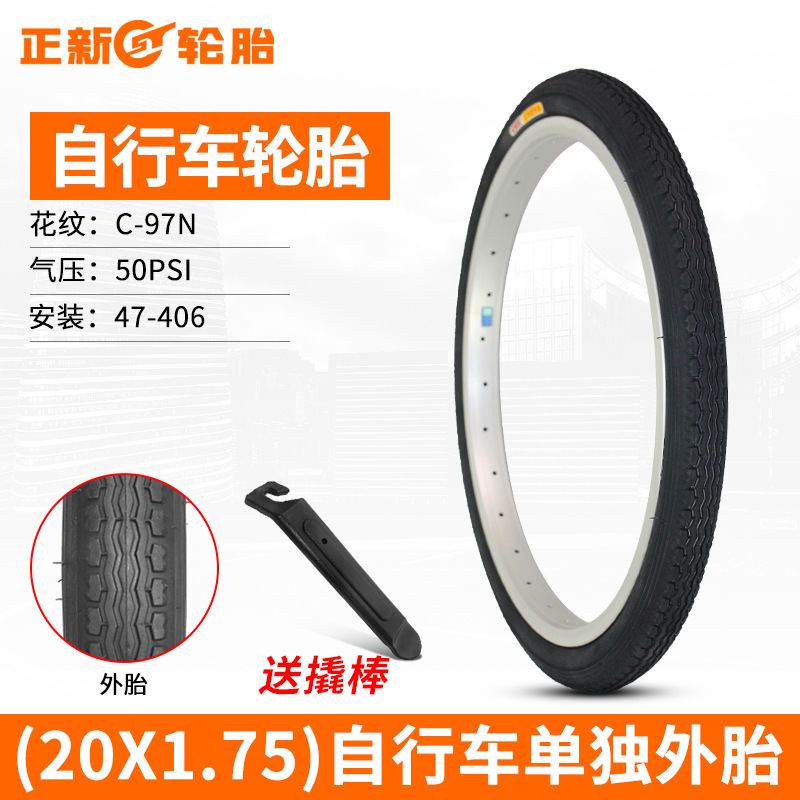 Non-industrial tires: Other 2/4/6/20/24/26 inch - cst-20x175-outer-tire-only