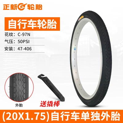 Non-industrial tires: Bicycle Tires Other - zhengxin-20x175-separate-tire