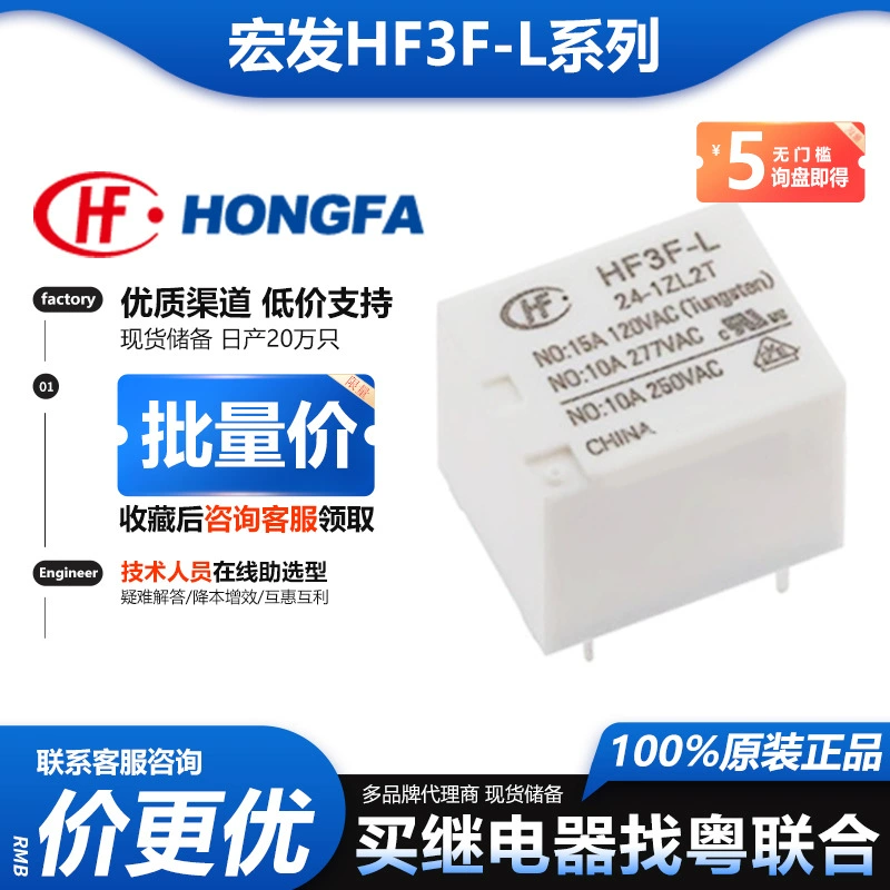 Реле Hongfa, двойной катушечный магнитный удерживатель, HF3F-L-12-1HL1T/2T 5VDC12V 24VDC 5 контактов