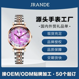 歌浪迪品牌源头工厂轻定制 承接手表小批量定制 OEM/ODM 50起订