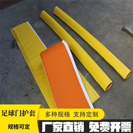 田径用品;足球训练用具;球柱、球架