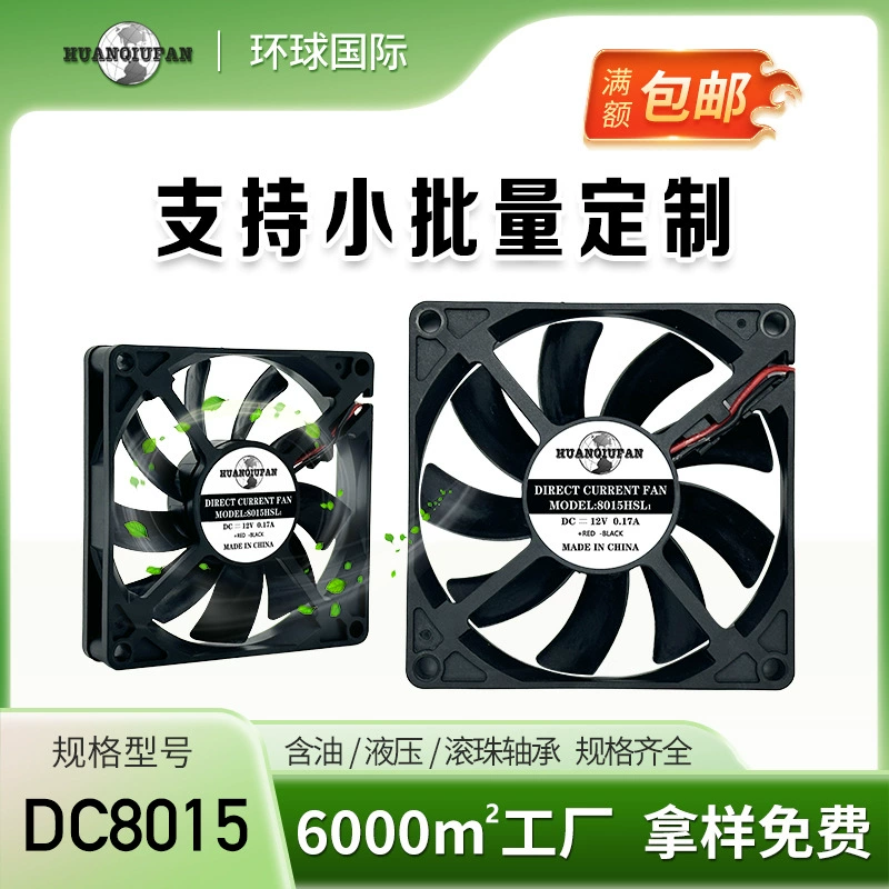 8015 маслосодержащий гидравлический ультратонкий вентилятор 8cm с низким уровнем шума, бесшумный вентилятор постоянного тока, вентилятор для автомобильного холодильника