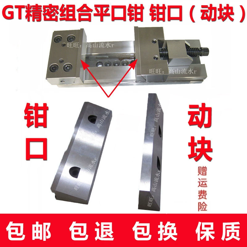 Комбинированные плоскогубцы GT с подвижным блоком, аксессуары для настольных тисков с ЧПУ, аксессуары для фрезерного станка по проволоке, винтовой стержень