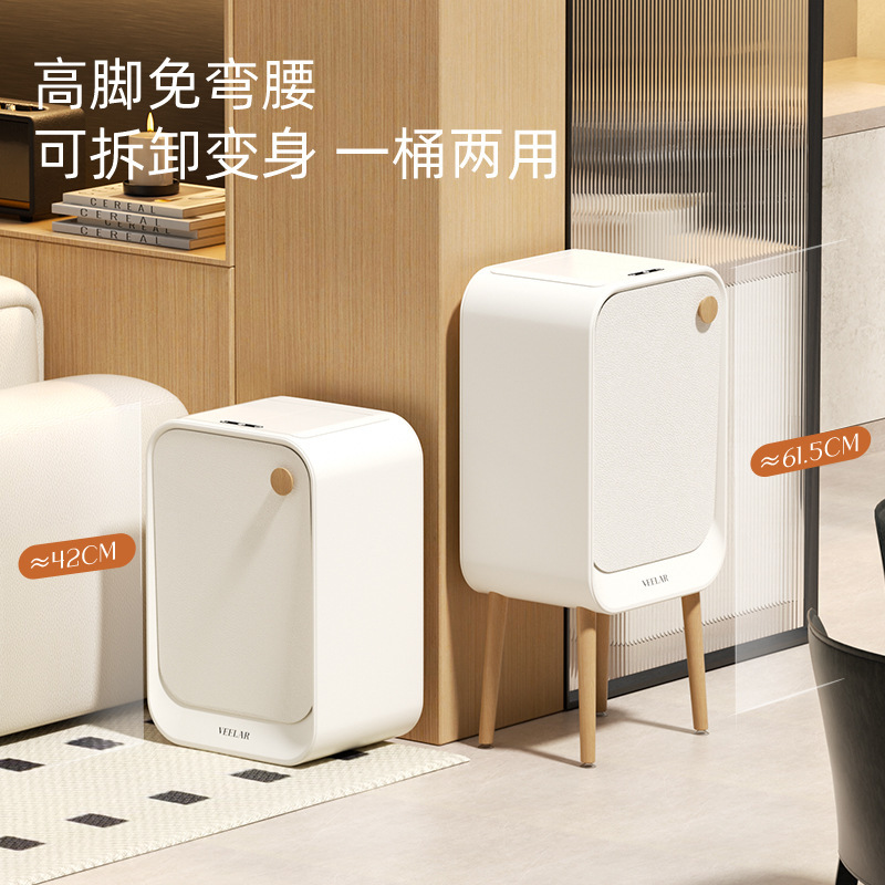 VEELAR知能感応ゴミ箱家庭用リビングルーム軽豪華キッチン高脚高颜値2025新型|undefined