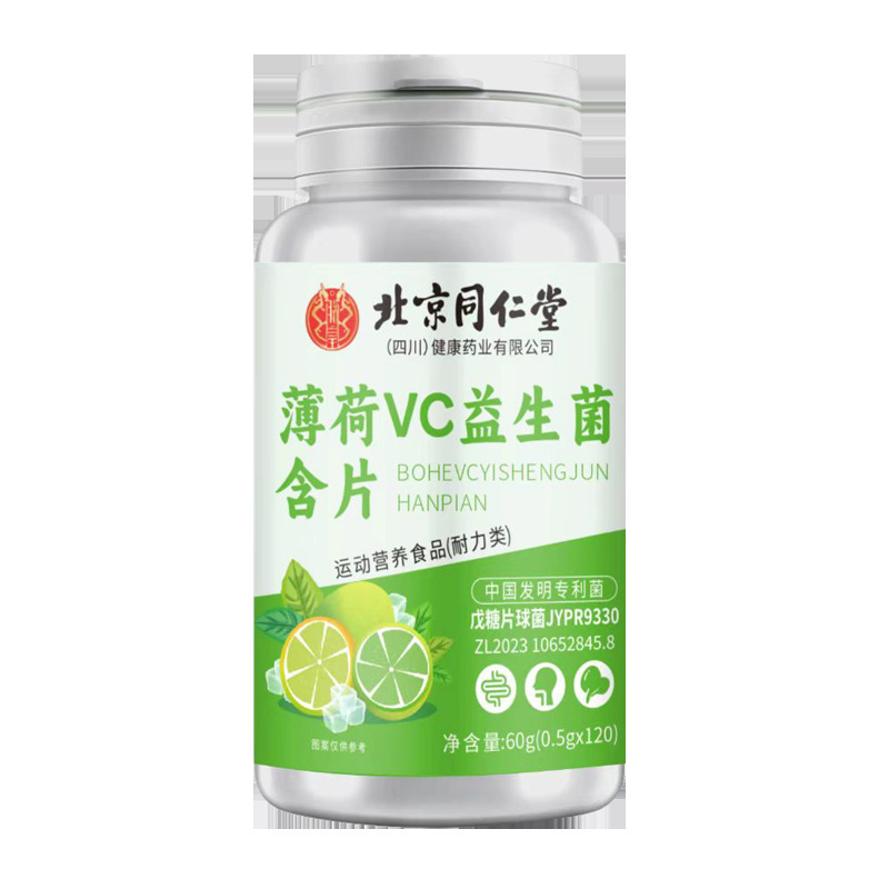 北京銅仁堂ミント VC プロバイオティクス錠剤 120 錠/ボトル特別食在庫あり|undefined
