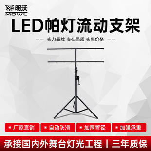 LED帕灯支架加厚4.5米手摇灯架流动灯光架三角架舞台婚庆演出设备-阿里巴巴