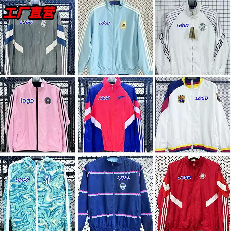 足球服复古长袖球衣防水防晒风衣经典德国巴萨皇马利物浦足球外套