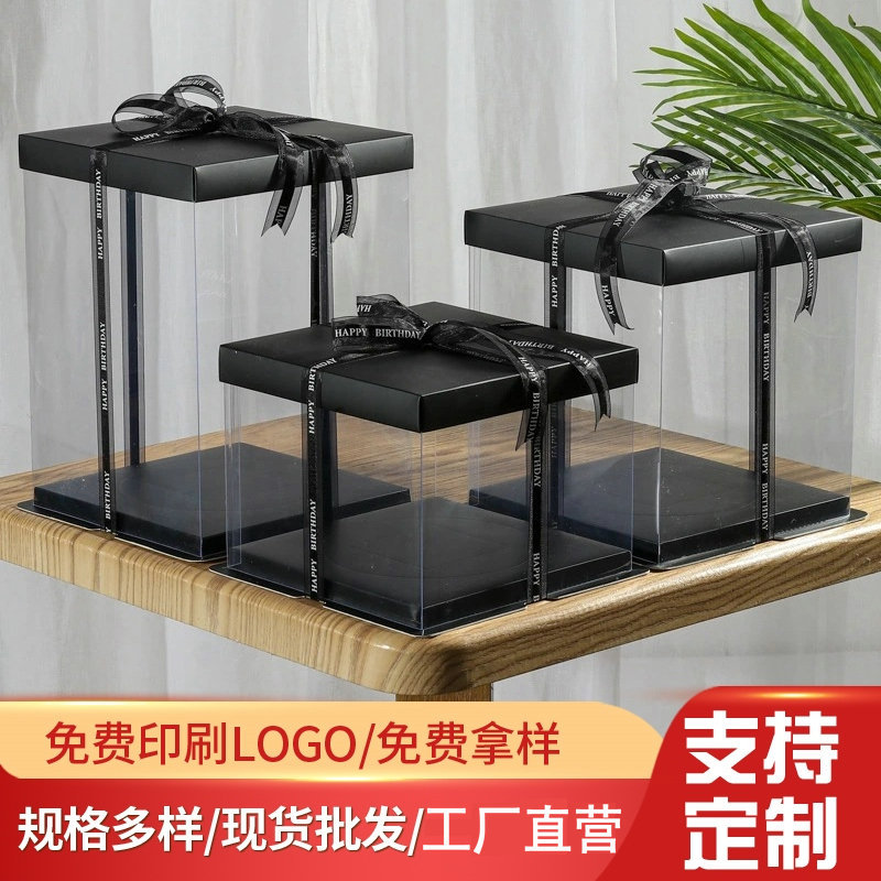 方形家用烘焙包装盒新款网红透明生日蛋糕盒pet黑色加高跨境