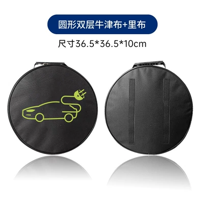 New energy vehicle charging gun bag portable portable trunk storage bag waterproof car charging cable storage bag (Car storage bag/box) - round-double-oxford-cloth-lining